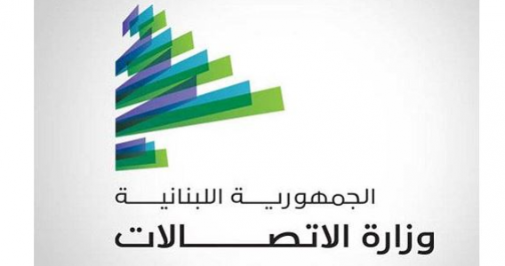 توضيح من وزارة الاتّصالات حول موضوع الترخيص لشركة «ستارلينك»